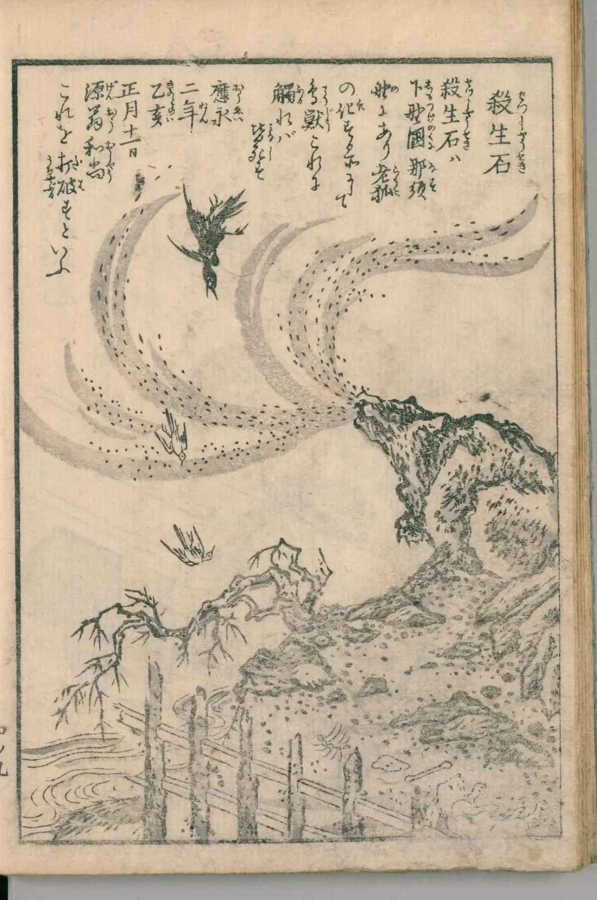 A woodblock print: a jagged rock on a slope gives off curling bands of vapour, birds fall through them, and a fence and a bare tree stand in the foreground